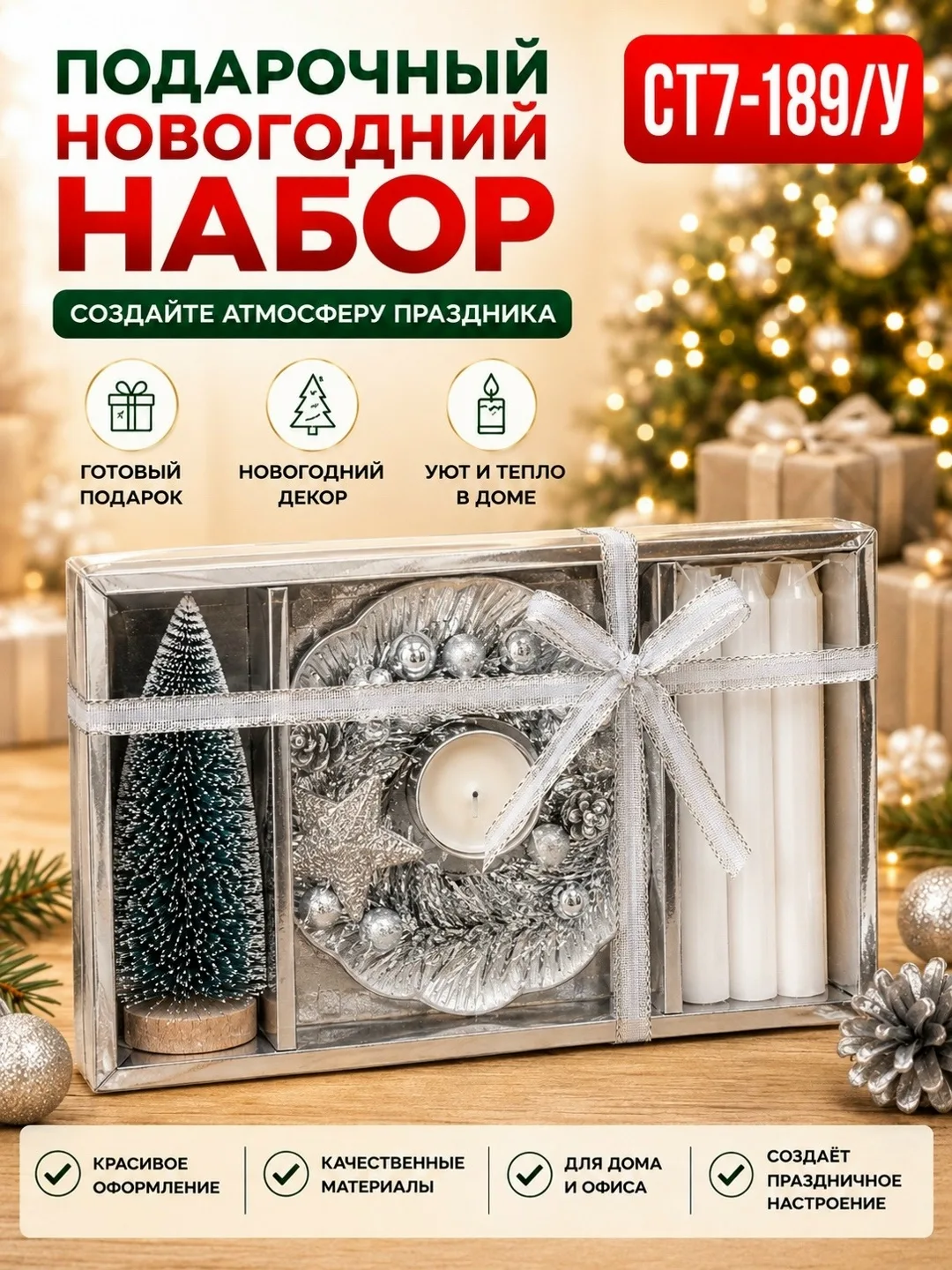 В набор входят — фото 2