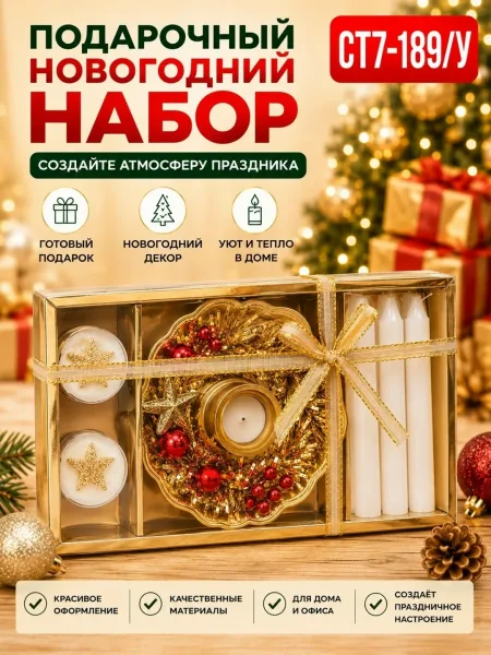 В набор входят — фото 4