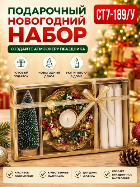 В набор входят — фото 8