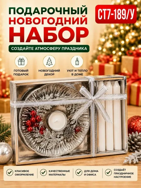 В набор входят — фото 9