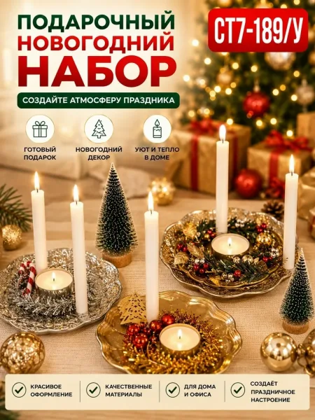 В набор входят — фото 10