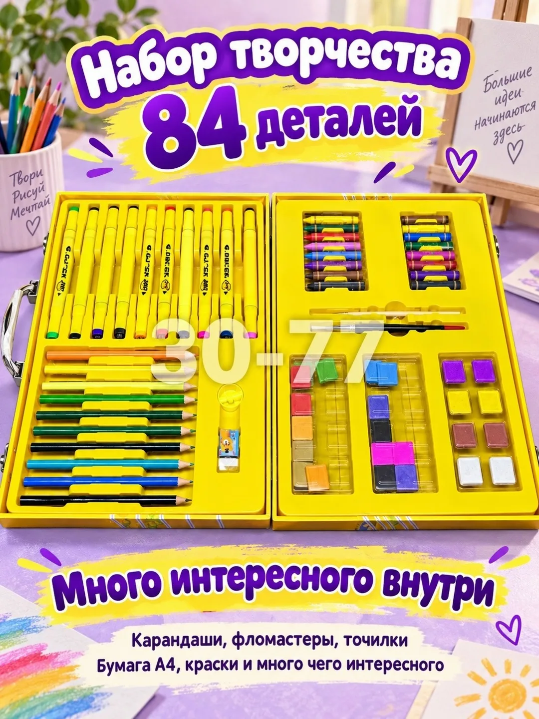 Набор для начинающего художника — фото 3
