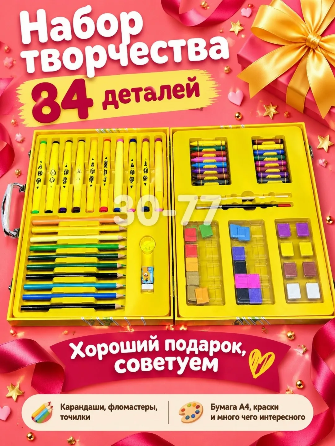 Набор для начинающего художника — фото 4