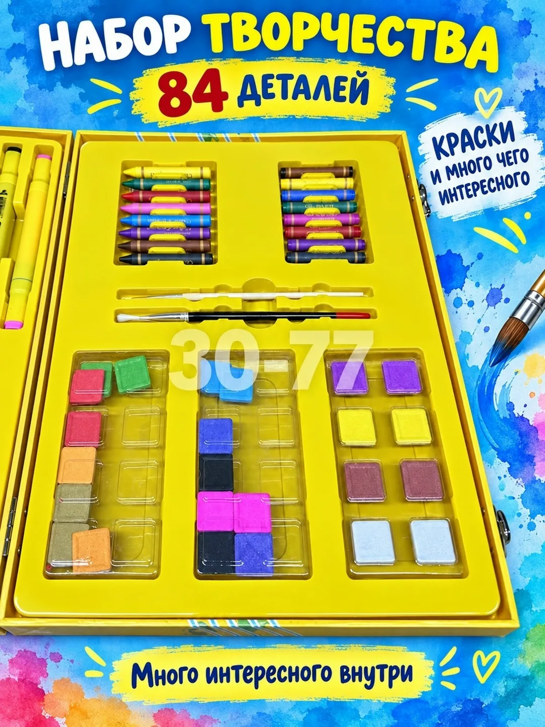 Набор для начинающего художника — фото 5