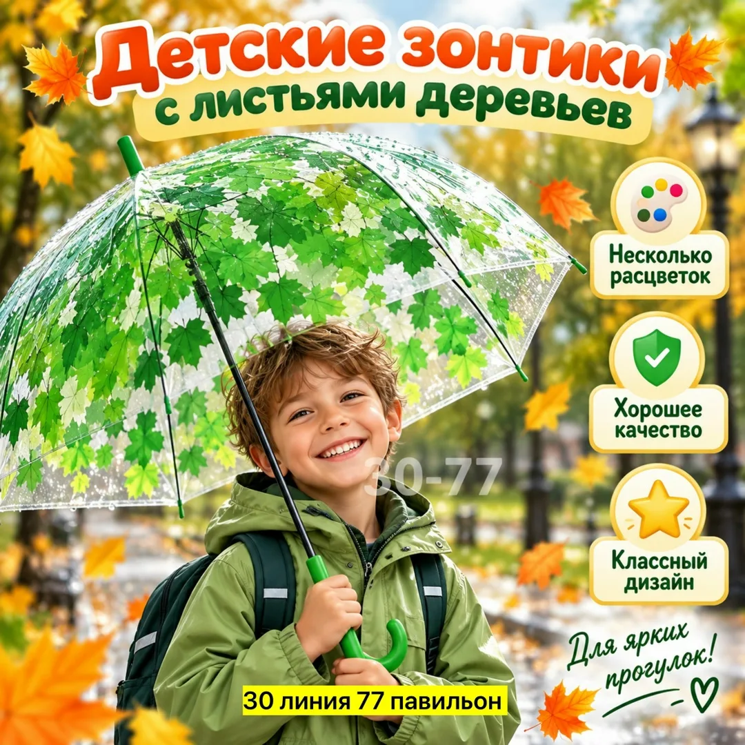 Зонт трости, пластик — фото 1