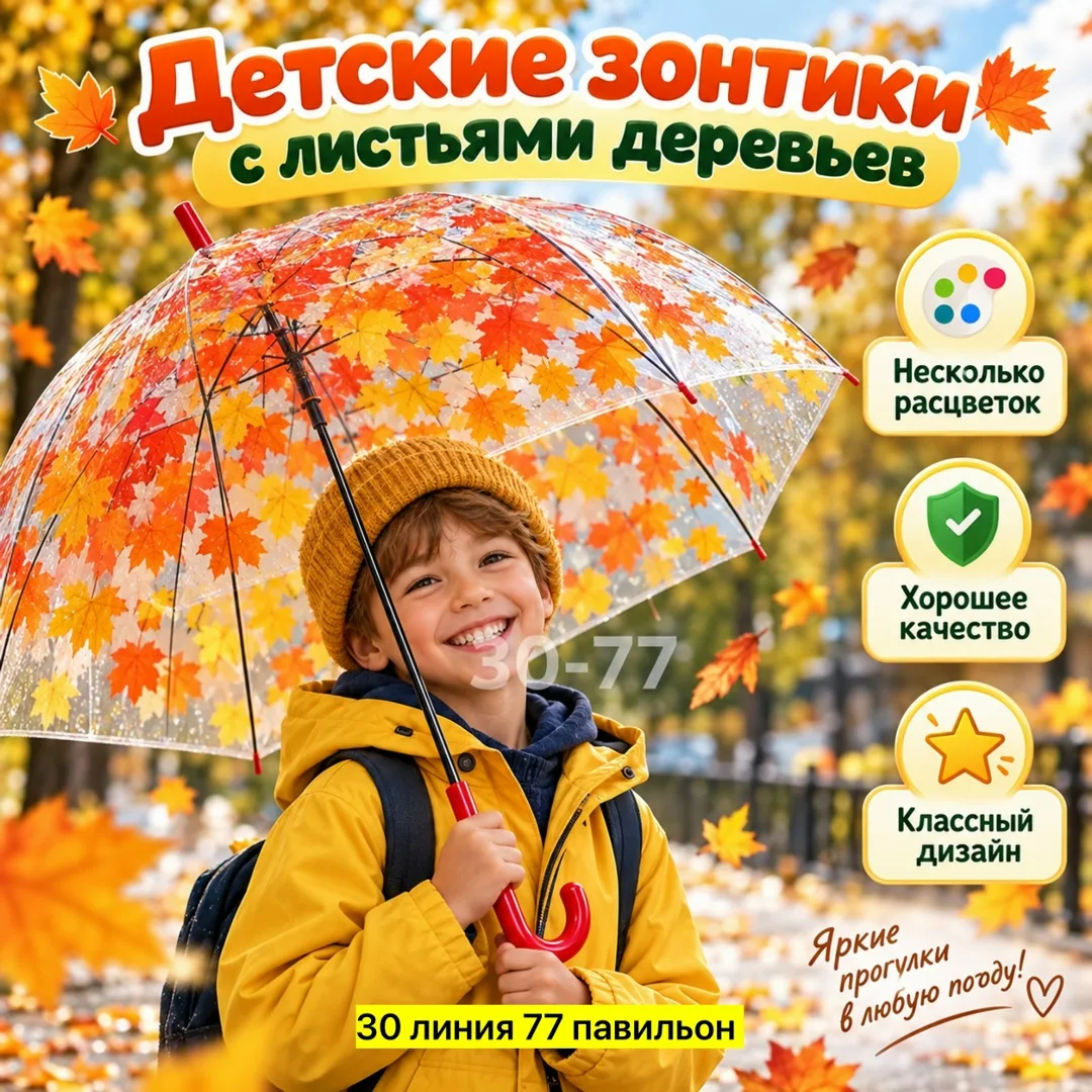 Зонт трости, пластик — фото 3