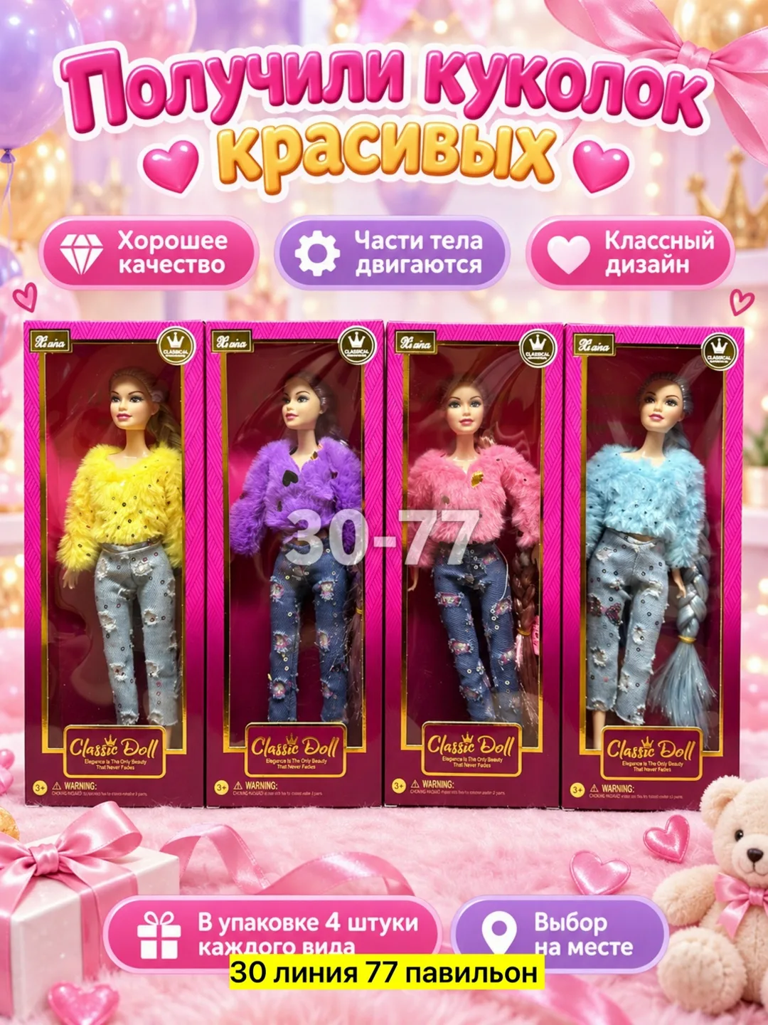 Костюм 2 вида — фото 1