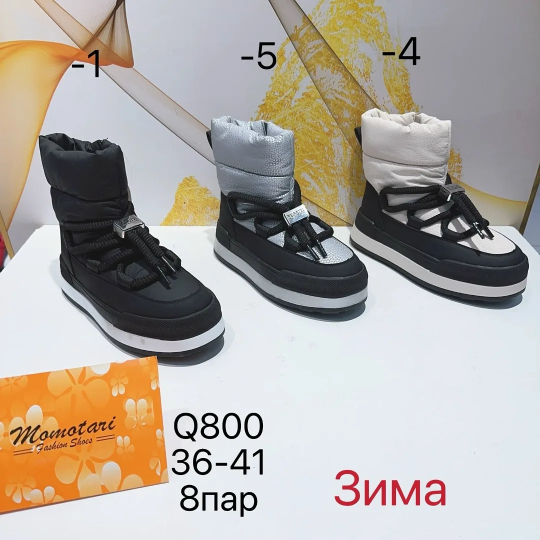 Дутики Модель Хороший — фото 1