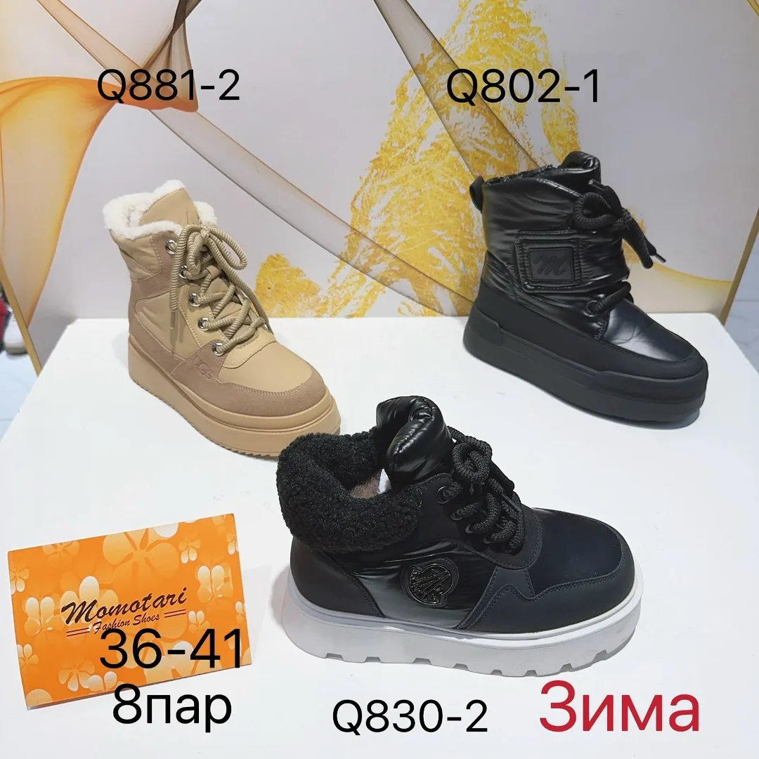 Дутики Модель Хороший — фото 2