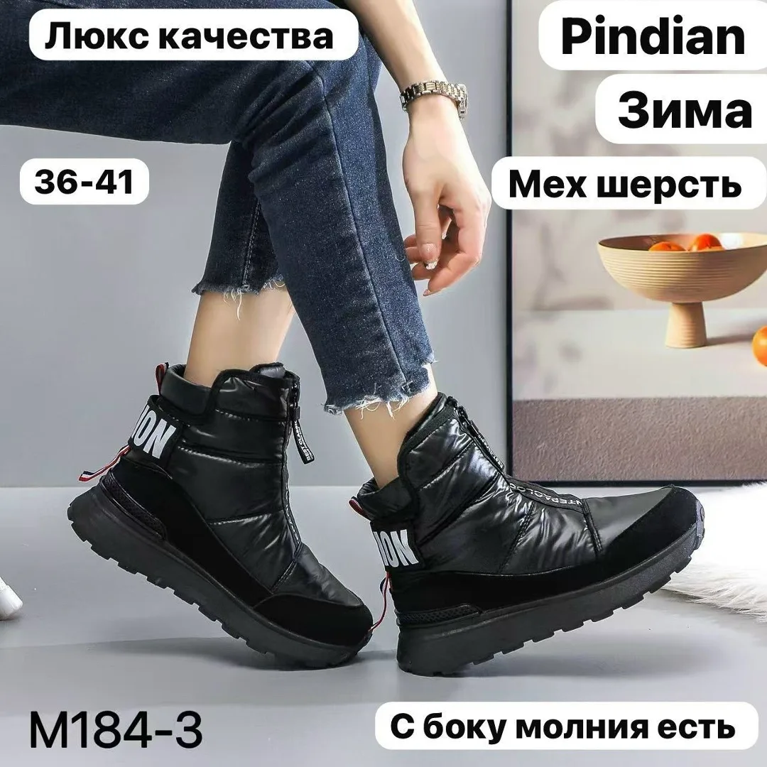 Ботинки зимние из натуральной шерсти с молнией сбоку — фото 1