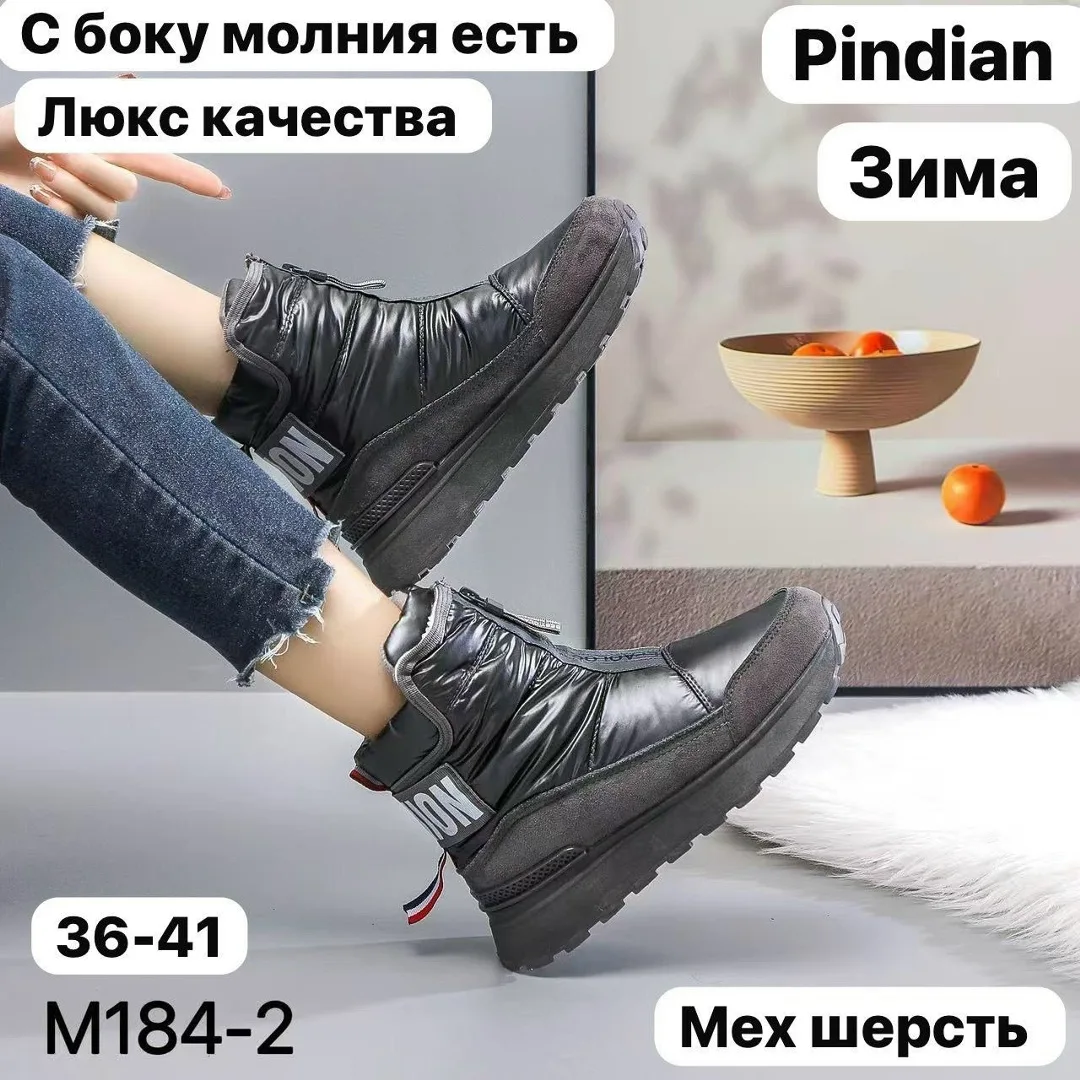 Ботинки зимние из натуральной шерсти с молнией сбоку — фото 2