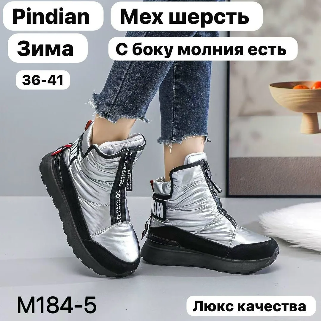 Ботинки зимние из натуральной шерсти с молнией сбоку — фото 4