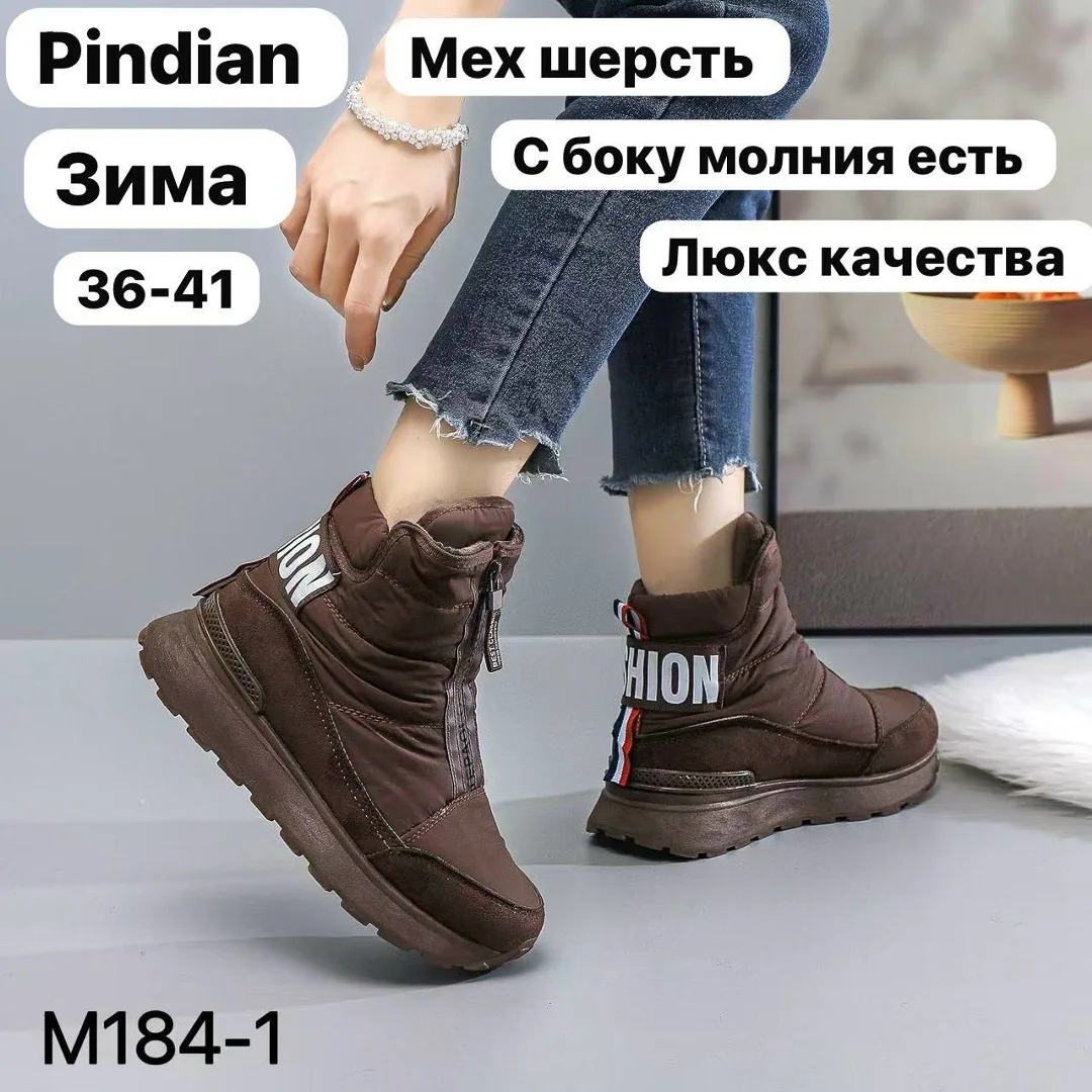 Ботинки зимние из натуральной шерсти с молнией сбоку — фото 5