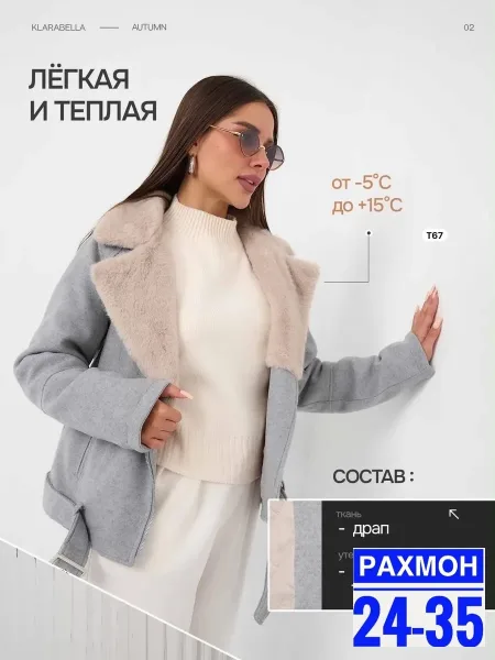 Пиджак с подкладкой из кашемира и барашки — фото 1