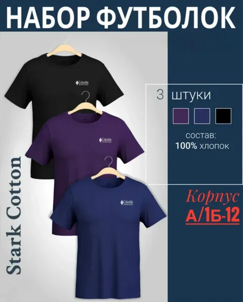 Мужская футболка из 100 хлопка — фото 8