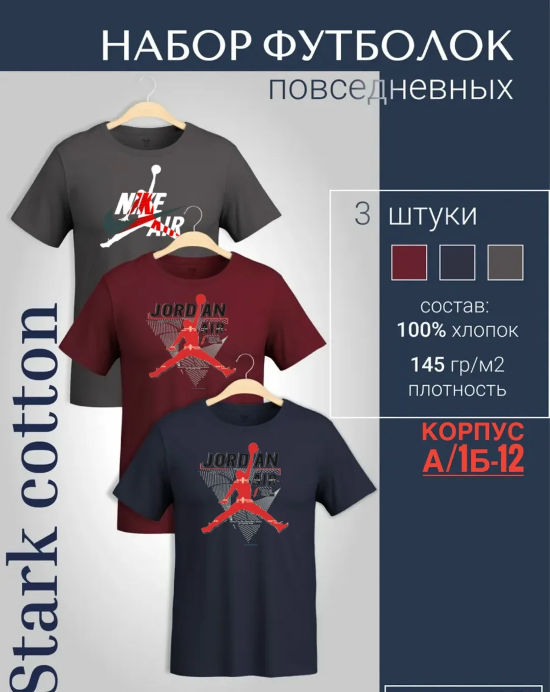 Мужская футболка из 100 хлопка — фото 1