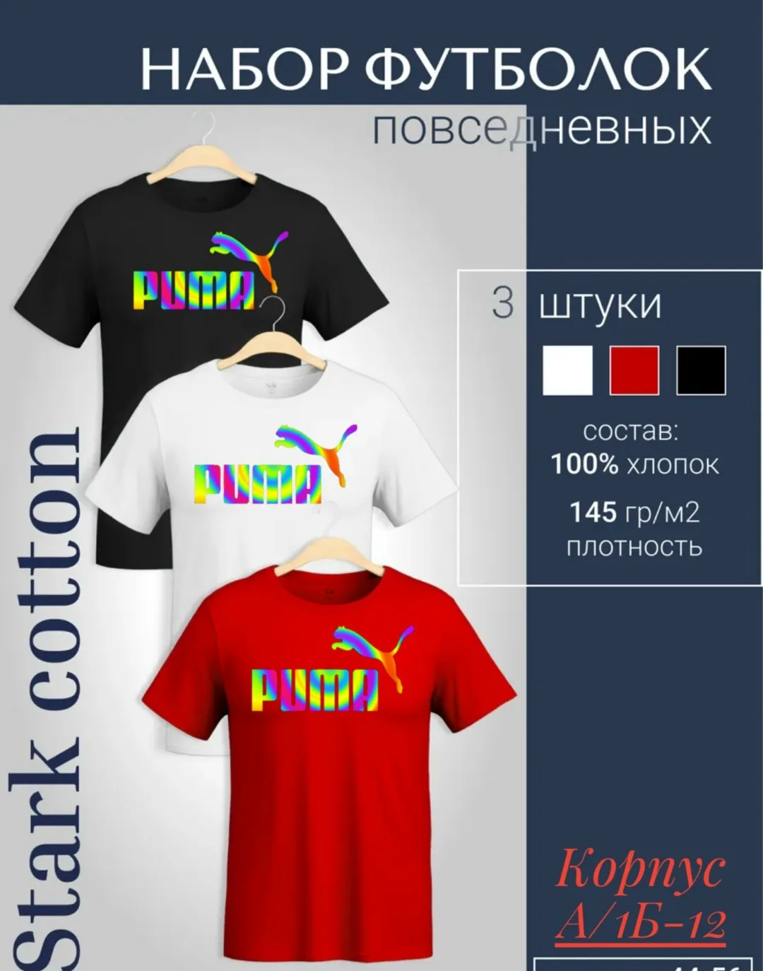 Мужская футболка из 100 хлопка — фото 2