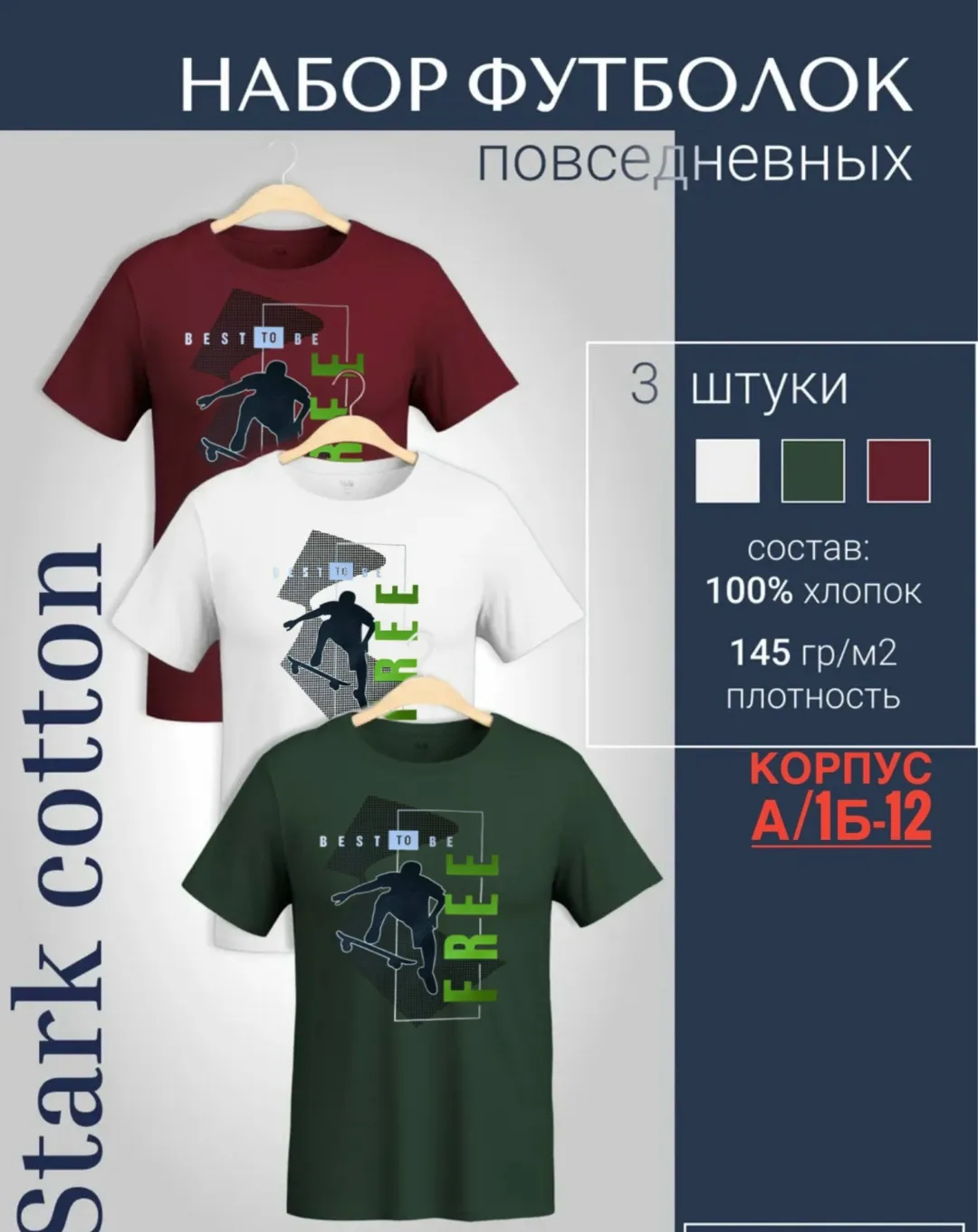 Мужская футболка из 100 хлопка — фото 4
