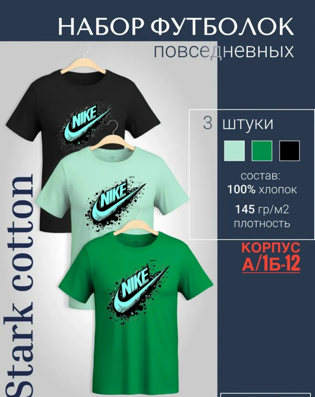 Мужская футболка из 100 хлопка — фото 6