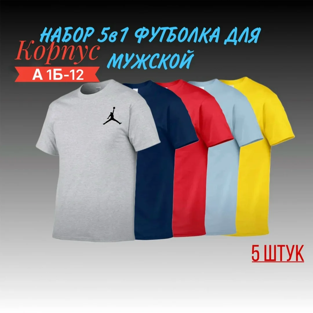 Мужская футболка из 100 хлопка — фото 1