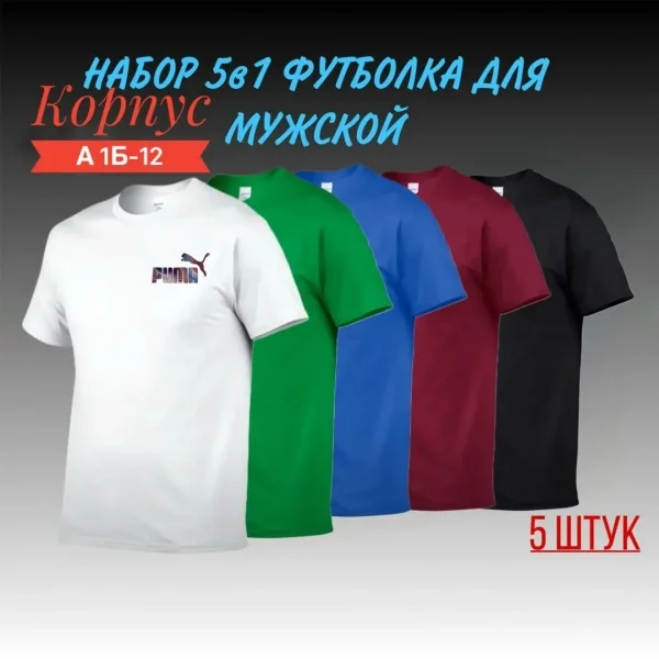 Мужская футболка из 100 хлопка — фото 2