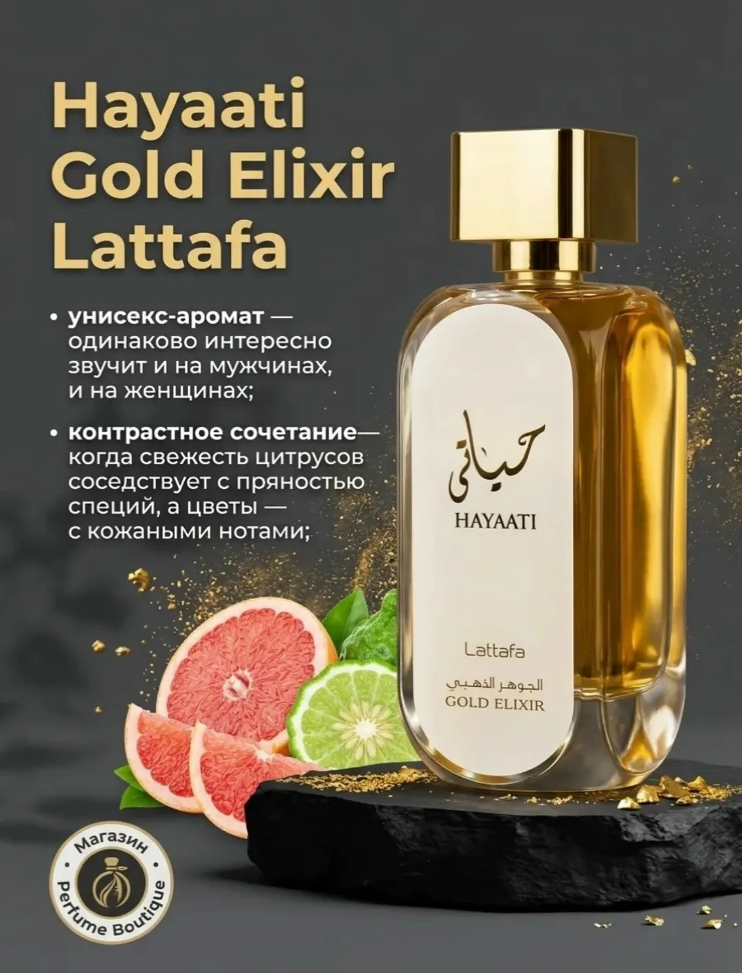 Куртка Hayaati Gold Elixir Lattafa Наш адрес КБ — фото 3