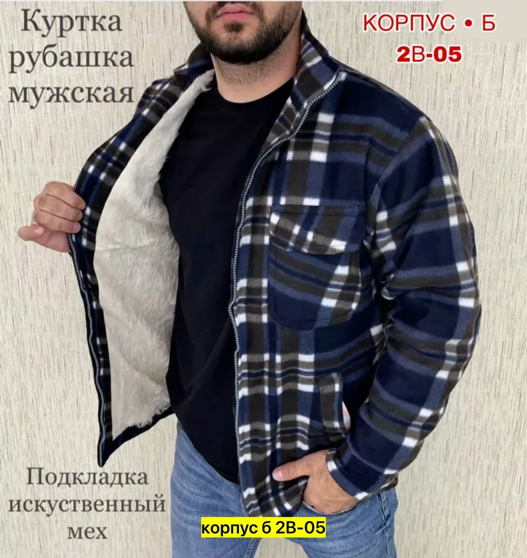 Рубашка для мужчин из искусственного меха хорошие с мех — фото 9