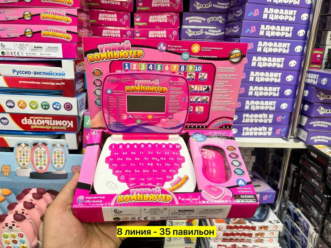 Игрушечный компьютер из пластика для детей — фото 1