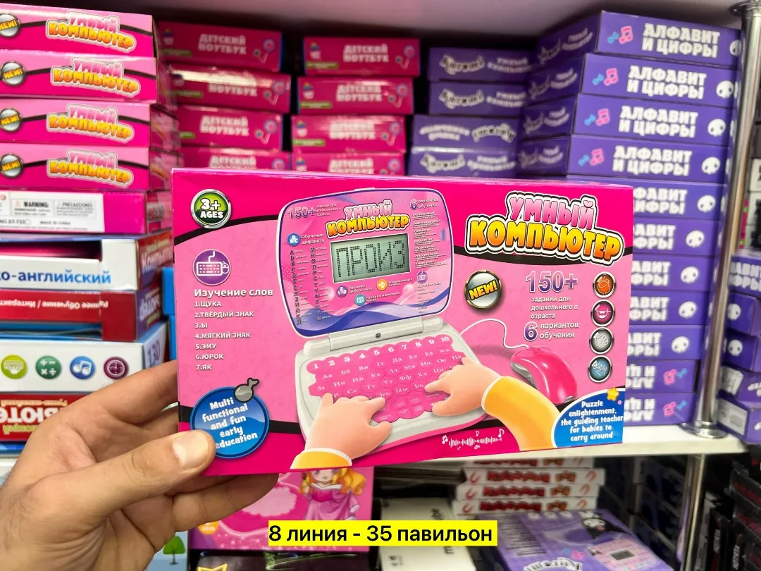 Игрушечный компьютер из пластика для детей — фото 2