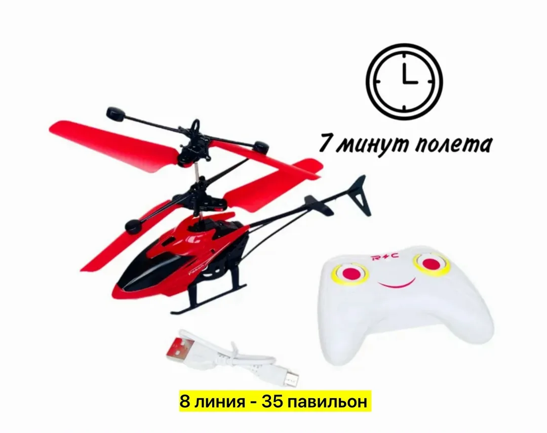 Вертолет на пульте — фото 4