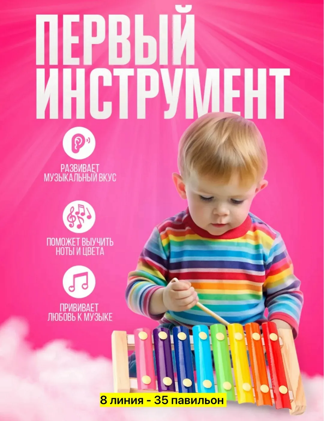 Игрушка из дерева, металлофон — фото 2