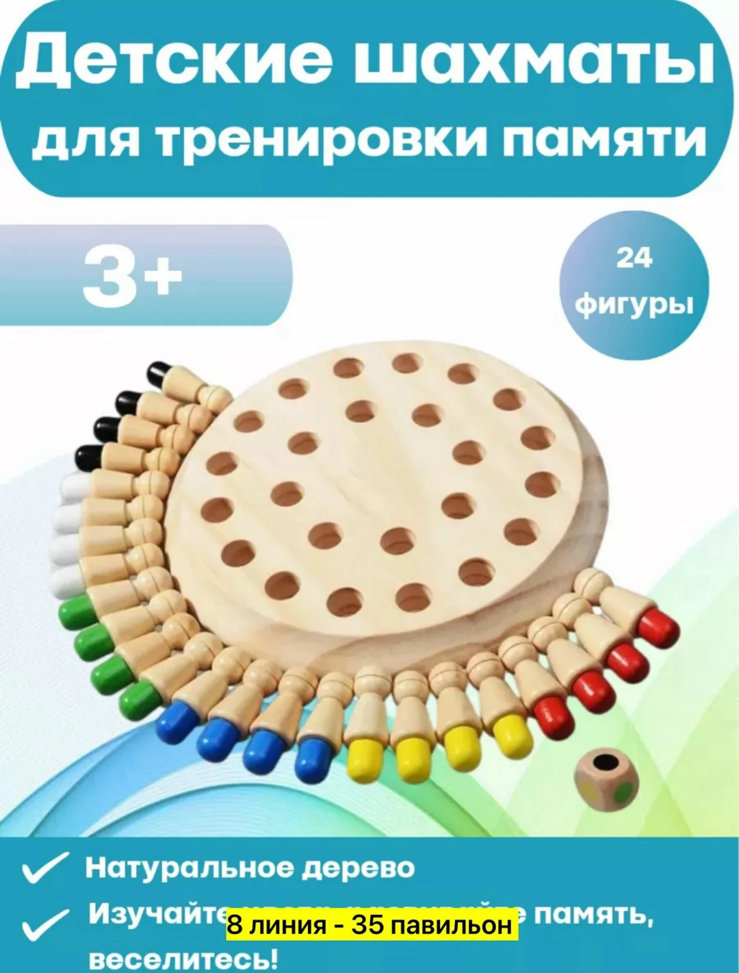 Настольная игра, дерево — фото 2