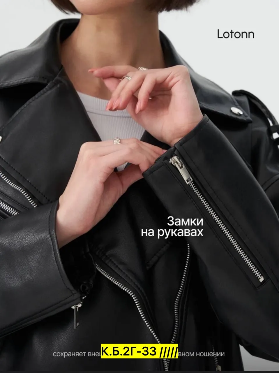 Куртка кожзам оверсайз — фото 1