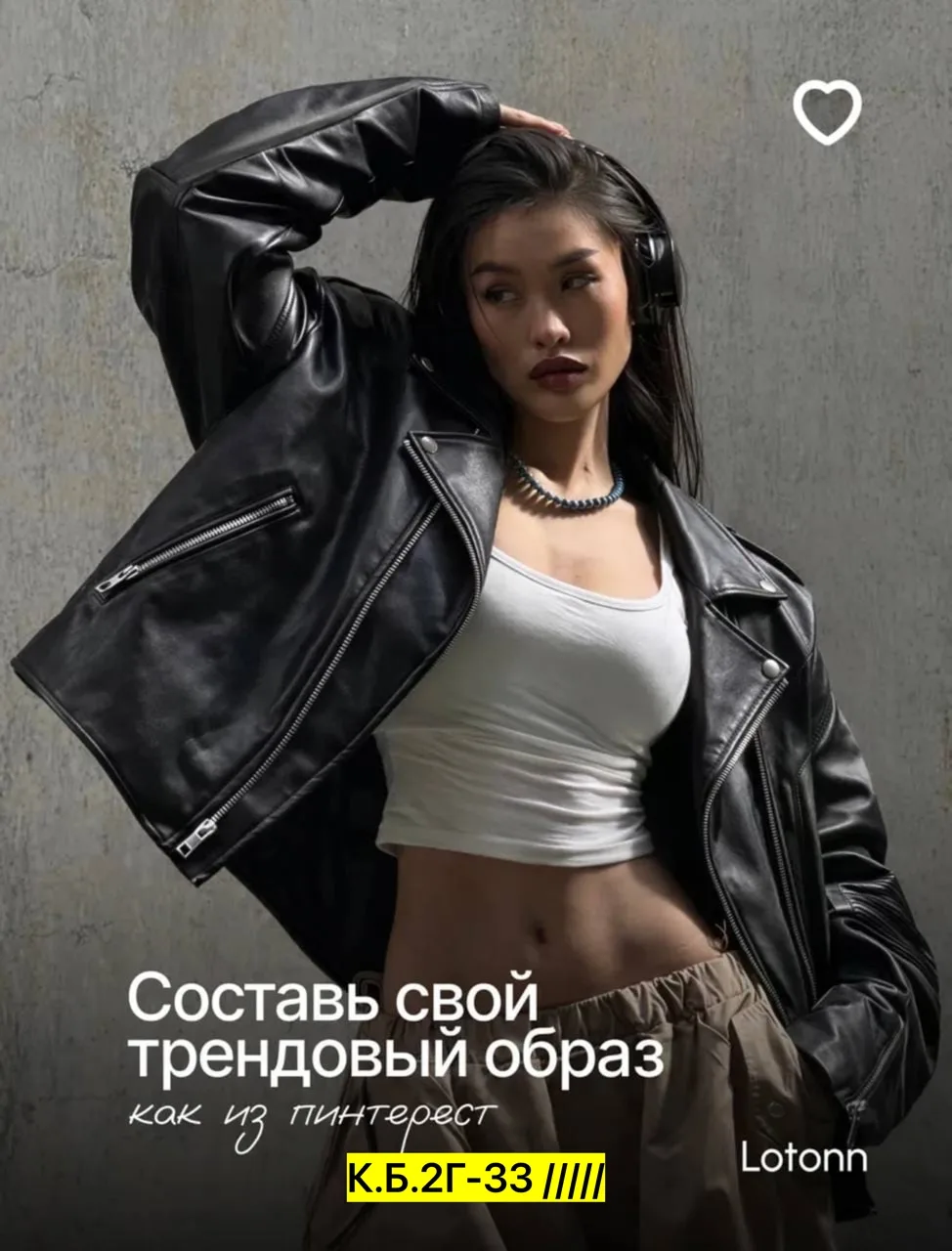 Куртка кожзам оверсайз — фото 3