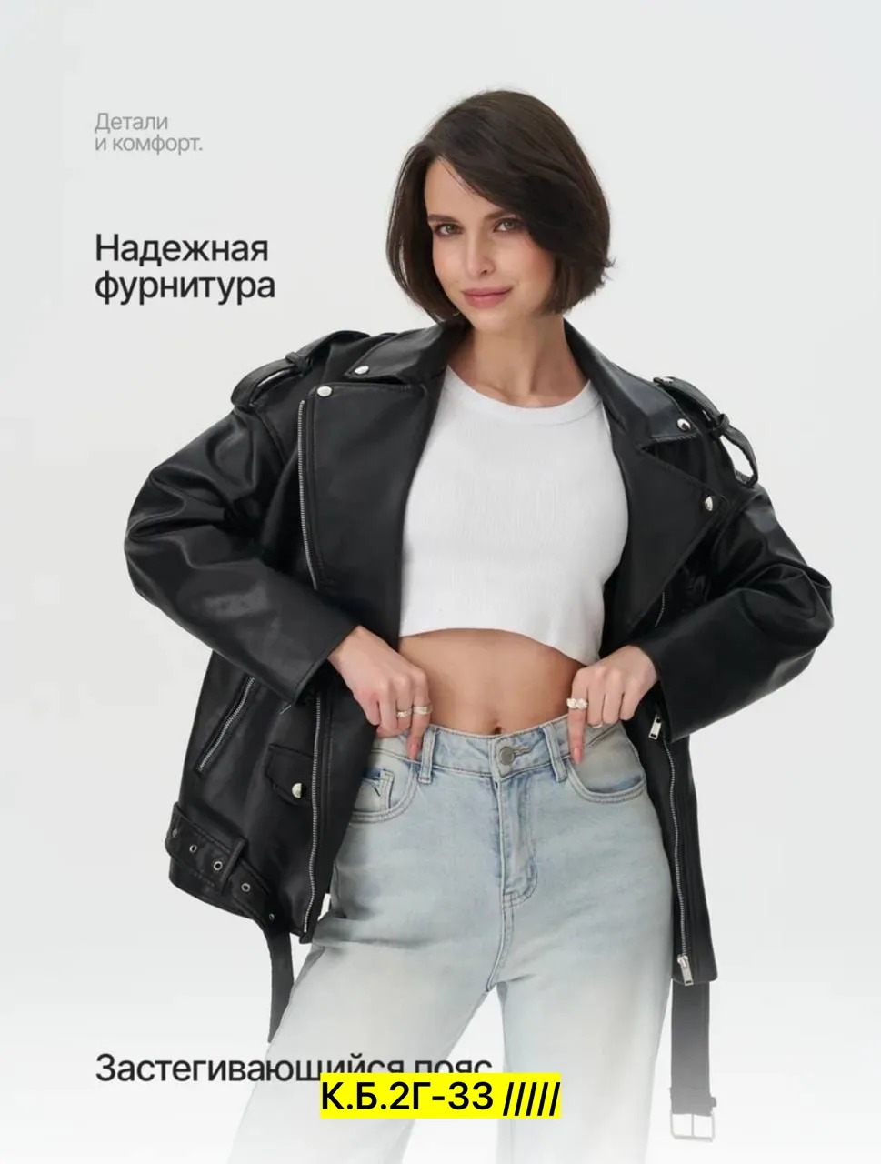Куртка кожзам оверсайз — фото 4