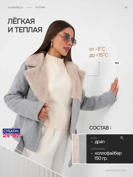 Пиджак с подкладкой комфорт на каждый день — фото 3
