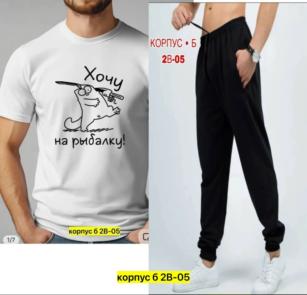 Костюм из двухнитки — фото 3
