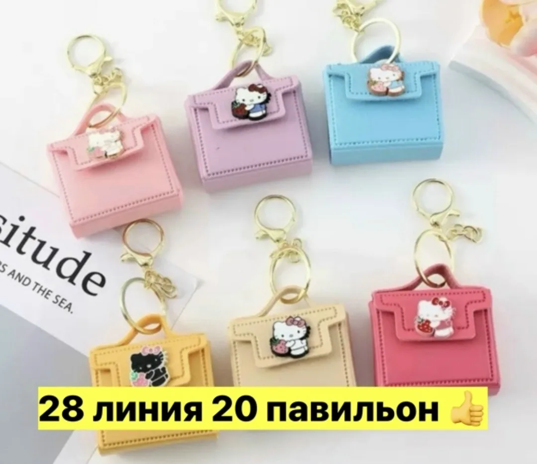 Сумка-брелок из резины — фото 1