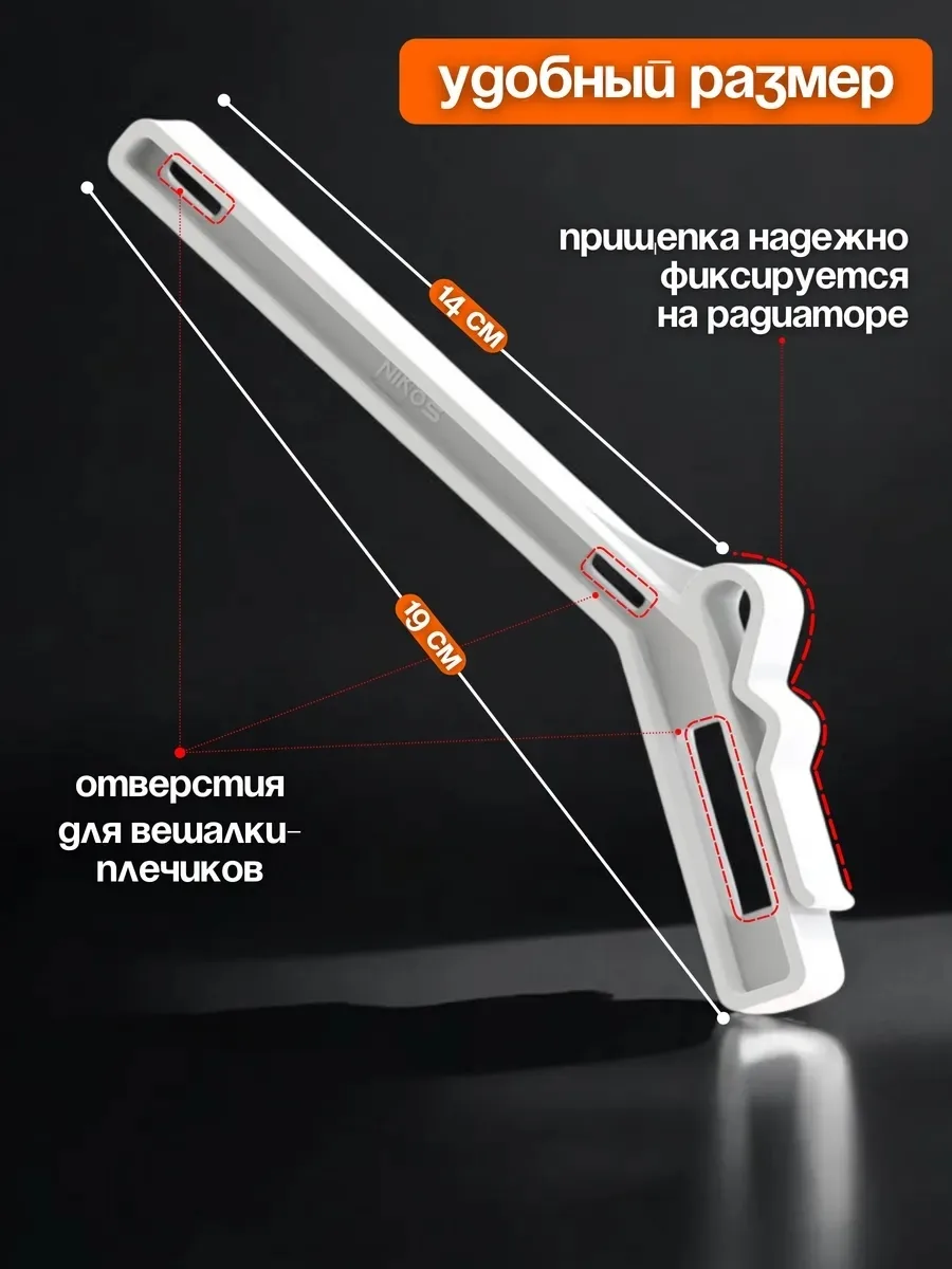 Крючки на полотенцесушитель для полотенец — фото 4