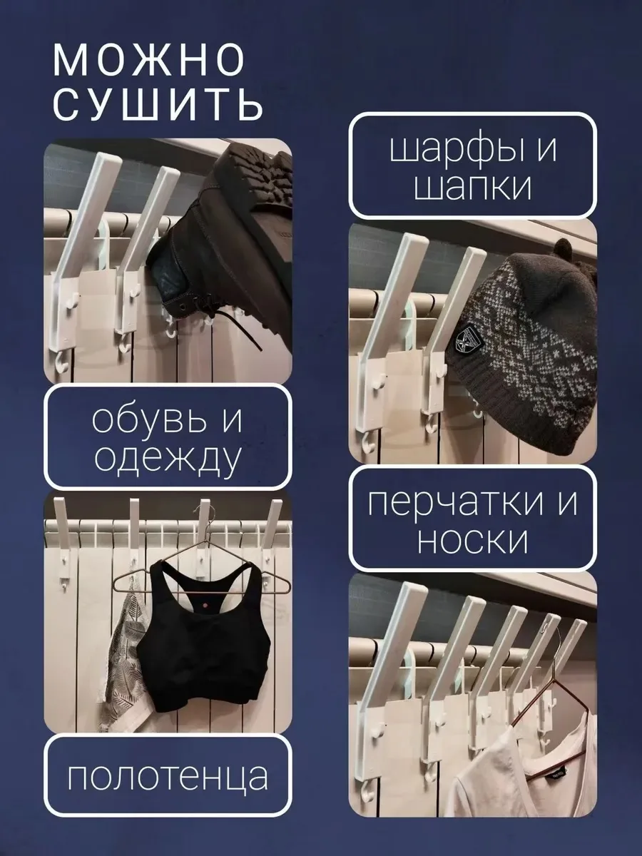 Крючки на полотенцесушитель для полотенец — фото 5