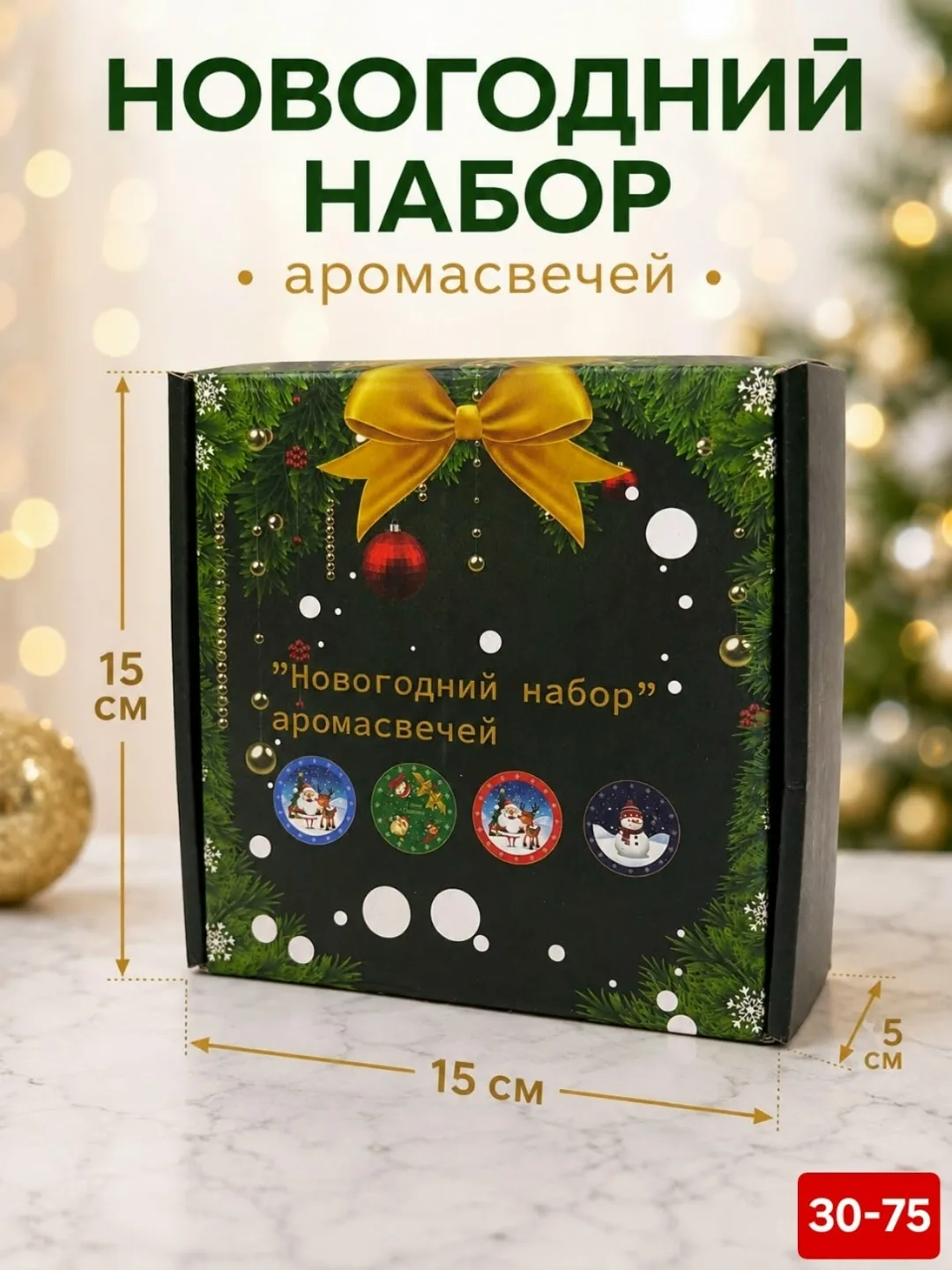 Набор свечей новогодние Фиолетовый — фото 1