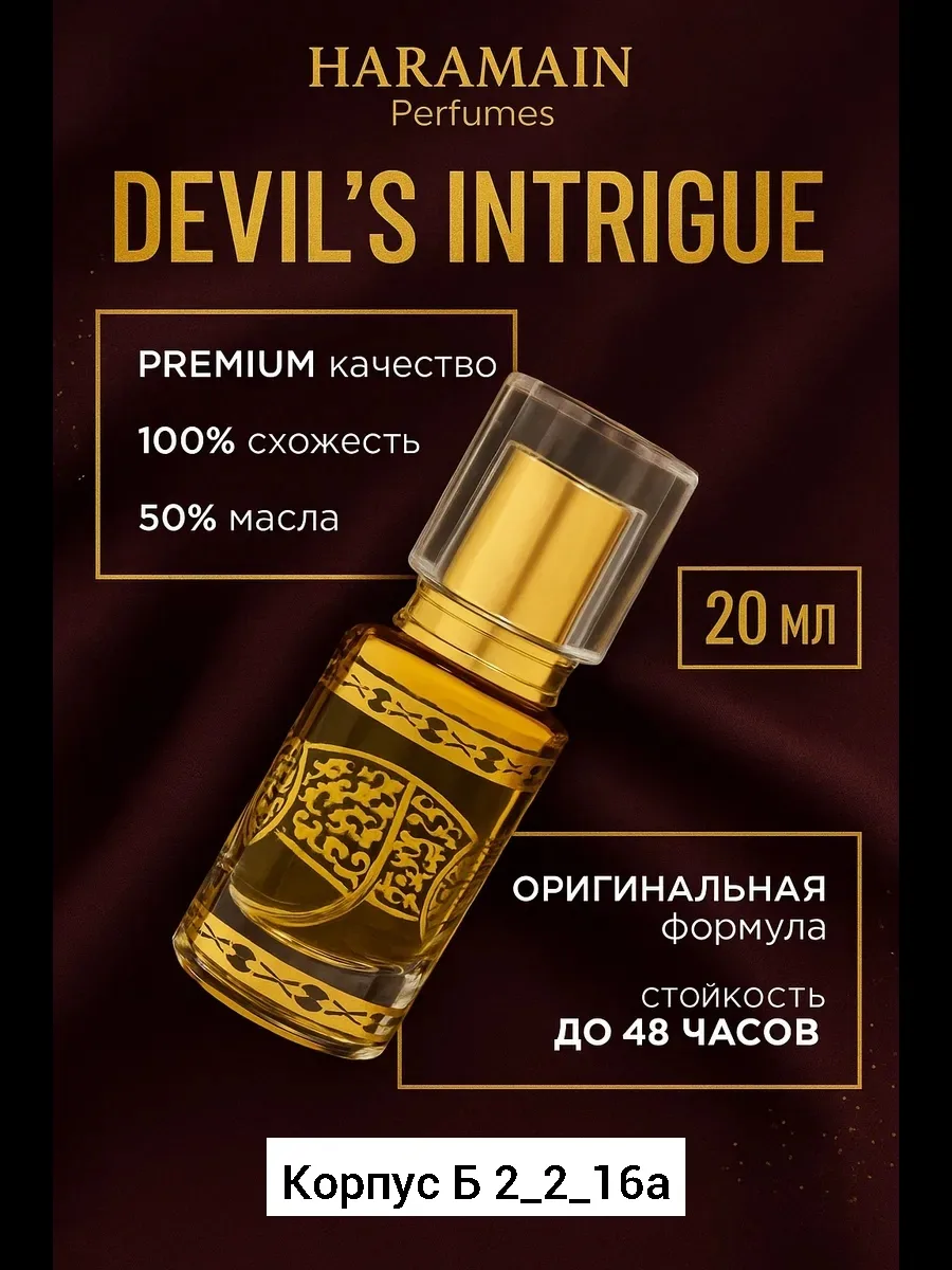 Аромат Белый — фото 1