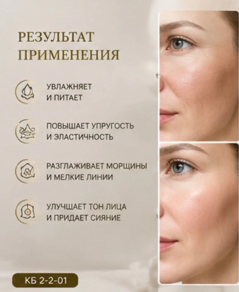 Ночной крем обещает роскошный уход за кожей в течение ночи Он содержит множество полезных ингредиентов и помогает усилит — фото 4