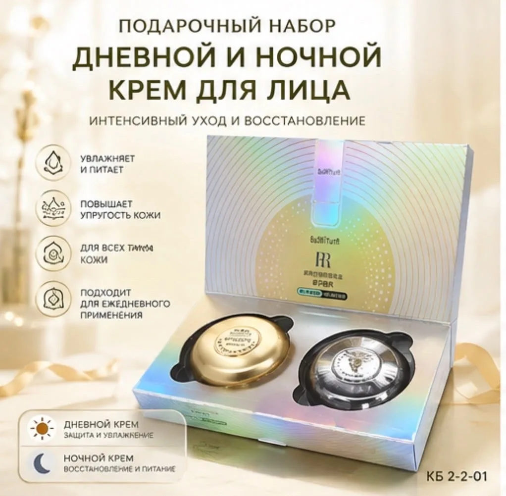 Ночной крем обещает роскошный уход за кожей в течение ночи Он содержит множество полезных ингредиентов и помогает усилит — фото 5