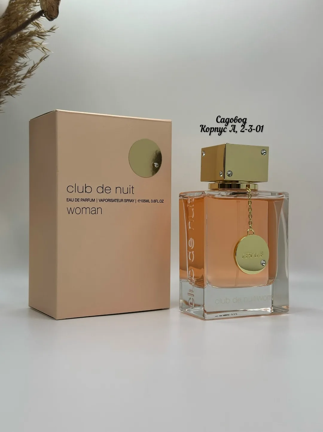 Аромат ARMAF Club de Nuit Woman — фото 4