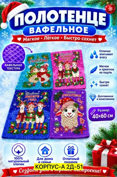Вафельные кухонные полотенца из 100 хлопка — фото 5