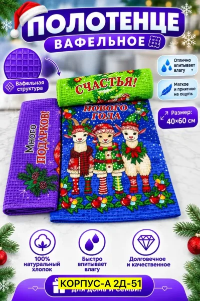 Вафельные кухонные полотенца из 100 хлопка — фото 6
