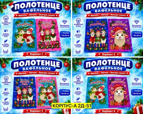 Вафельные кухонные полотенца из 100 хлопка — фото 8