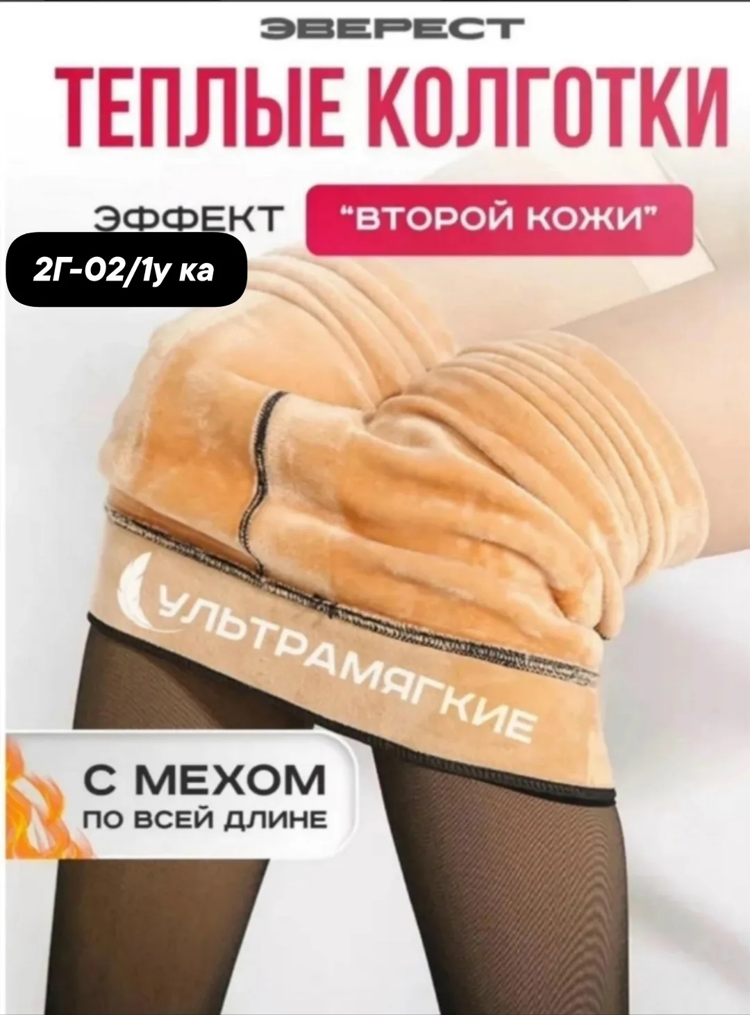 Отличные колготки на меху — фото 3