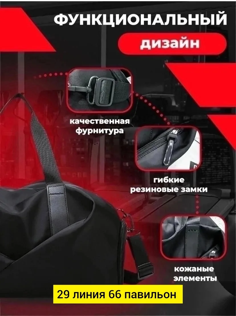 Спортивная сумка, ткань — фото 3